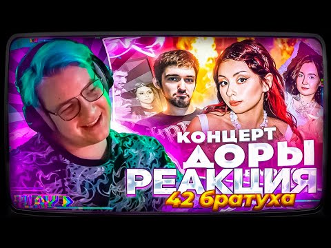 Видео: Пятёрка смотрит | ДОРА в Москве: новый альбом, обращение к слушателям и любовь Смешарикам /БЭКСТЕЙДЖ