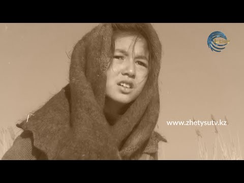 Видео: ТАРИХ ПАРАҚТАРЫ -  АШАРШЫЛЫҚ (ҚАЗАҚТЫ ҚЫРУ САЯСАТЫ)