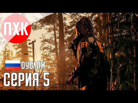 Видео: Прохождение ALAN WAKE 2 (Русская озвучка / Дубляж) 5 ᐅ Парк развлечений.