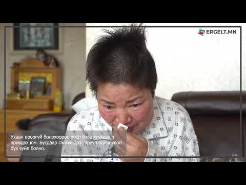 Видео: “Тэнүүн Огоо” компанийнхан ядарсан эмэгтэйгээр тохуурхаж байна