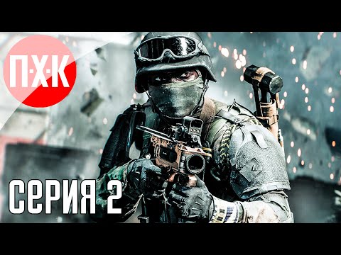 Видео: BATTLEFIELD 6 Прохождение 2 ᐅ Компания Батлфилд 6.