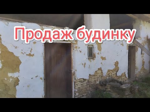 Видео: Жизнь переселенцев.Продажа дома.