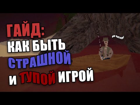 Видео: Как ХОРРОР-ИГРА способна ВЫБЕСИТЬ?