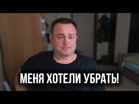 Видео: Предательство, которое могло стоить мне жизни