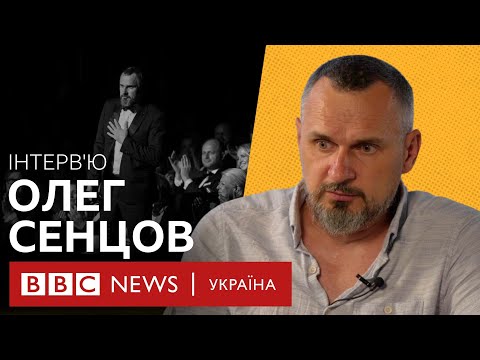 Видео: Олег Сенцов про війну: "Живемо у постійній брехні, треба це закінчувати"