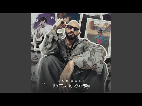 Видео: Путь к себе