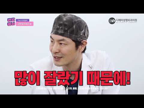 Видео: [Эмч зөвлөж байна] Эрүү нүүрний дахин хагалгаа [монгол хэл]