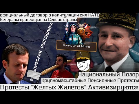 Видео: The Fire Rises - Франция - Мы Все в Дерме|#1