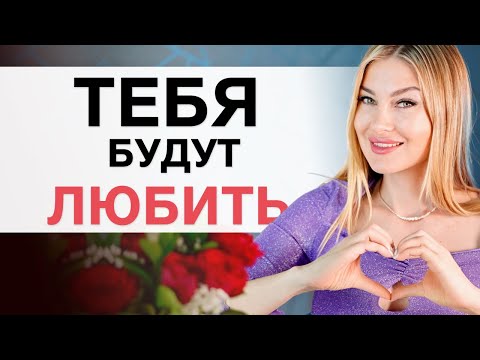 Видео: ОТКРОЙ СЕРДЦЕ И ПРИВЛЕКИ ЛЮБИМЫХ. Медитация на раскрытие сердечной чакры на 21 день I Алекса Оник