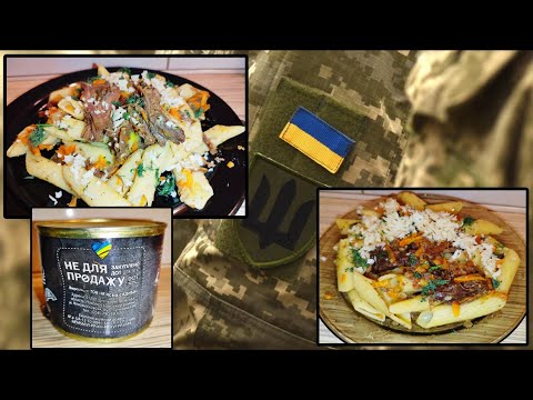 Видео: Макарони з тушонкою від ЗСУ. Простий і ситний рецепт