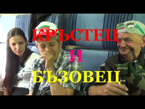 Видео: ЕХО ОТ ПЛАНИНСКИТЕ ПЪТЕКИ - 4