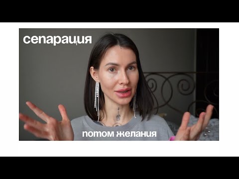 Видео: ПОЧЕМУ НИЧЕГО НЕ ХОЧЕТСЯ? | часть 2