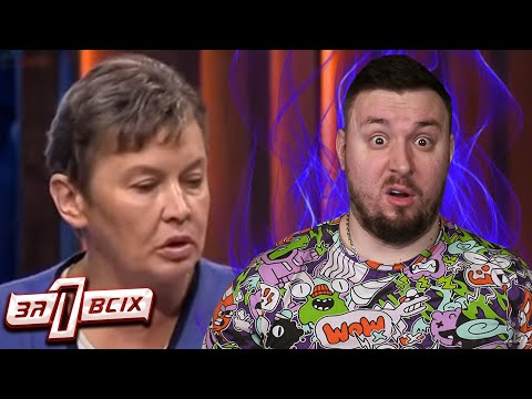 Видео: Один за всех ► Бедная Настя