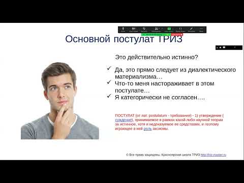 Видео: основной постулат ТРИЗ