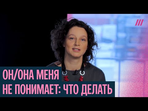 Видео: Как понять близких? Лекция экзистенциального психотерапевта