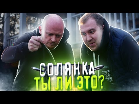 Видео: Мясная Солянка!1! (Необычный рецепт)
