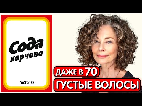 Видео: ПРОСТО СОДА и ЖЕЛТОК ОТ ВЫПАДЕНИЯ ВОЛОС ! Волосы растут как бешеные