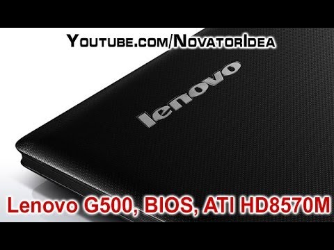 Видео: Lenovo g500, вход в BIOS, установка драйверов на ATI HD8570M