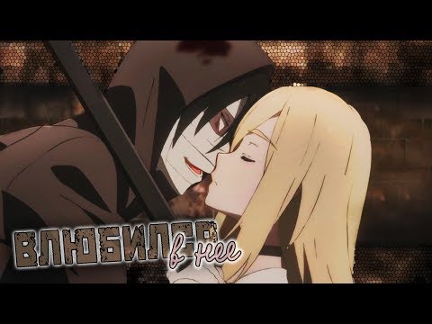 Видео: [Satsuriku no Tenshi] Зак и Рейчел. Аниме Клип — Влюбился в нее