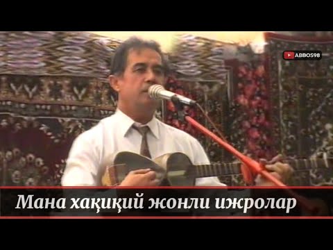 Видео: Журабек Набиев - Классик кушиклар 1997 Хужанд шахрида