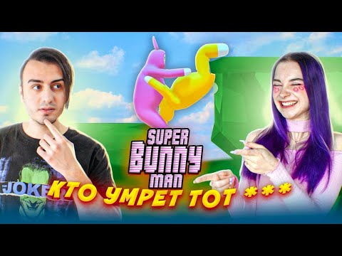 Видео: КТО УМРЕТ тот *** ► ТИЛЬКА - ЖЁЛТАЯ ► Super Bunny Man