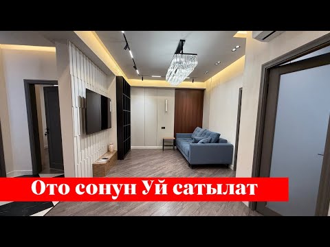 Видео: Ошто шикарный Квартира сатылат. Көрүп шилекейиң агат❗️❗️