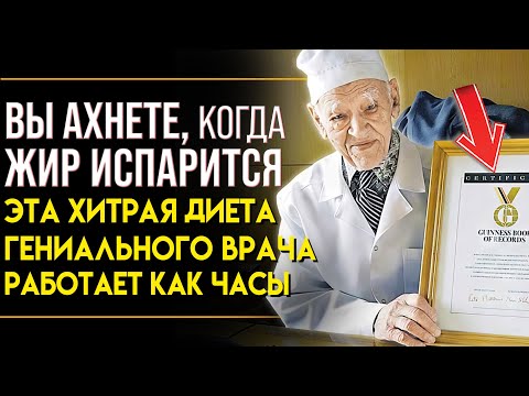 Видео: ЭТОГО ХИРУРГА УВАЖАЕТ ВЕСЬ МИР! Гениальный Врач Федор Углов и его Чудесная Диета
