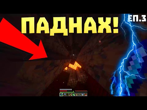 Видео: ИГРАТА МЕ ИЗГАВРИ! | Modded MC No Regen #3