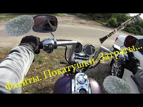 Видео: Флейты. Покатушки. Затраты... Harley-Davidson Dyna FXD