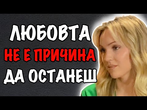 Видео: Любовта не е причина да останеш в токсична връзка -  Аги | Подкаст Автентичност Еп.115