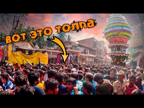 Видео: Что происходит на этом празднике в Индии? Махашиваратри Гокарна