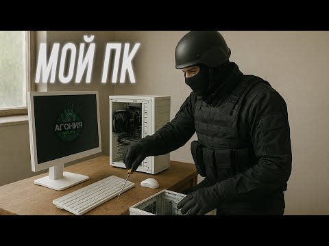 Видео: Dayz. Сервер АГОНИЯ. Ищем и собираем компьютер #6