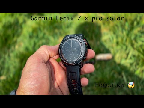 Видео: Що мене бісить в годиннику Garmin⌚️