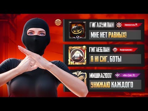 Видео: ТДМ-УНИЖАТОРЫ ЛОКАЛЬНОГО ЧАТА В 120 ФПС😳 (PUBG MOBILE 4.0)