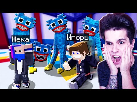 Видео: ПОБЕГ ОТ ЧЕТЫРЕХ ИГРУШЕК ХАГГИ ВАГГИ В МАЙНКРАФТ! POPPY PLAYTIME MINECRAFT