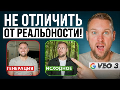 Видео: Veo 3.1: новый стандарт качества в AI-видео. Наконец-то!