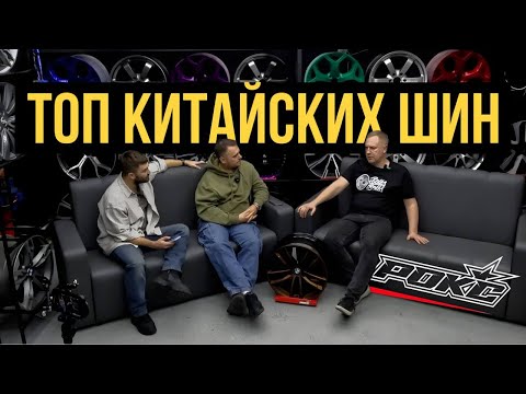 Видео: Покупка Китайской Зимней Резины | RoyalBlack | TracMax | Sailun | Triangle | ShinShina | РОКС | WAPH