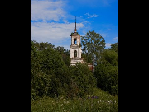 Видео: Молоково-Горка-Слобода