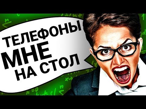 Видео: Топ10 ИДИОТСКИХ Школьных Правил!