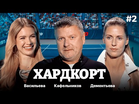Видео: Олимпийское золото Кафельникова | Пятисетовики нужно вернуть | Неудобные соперники | Хардкорт #2