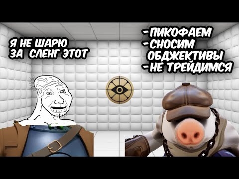Видео: 10 Минут Отборных АКТЕРОВ | Deadlock
