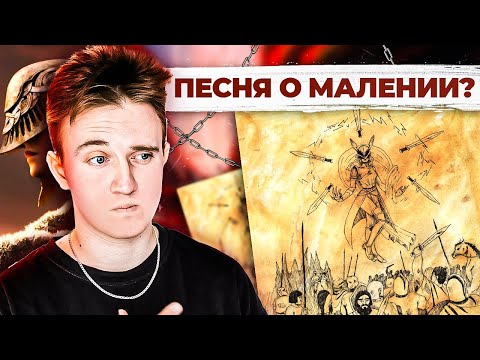 Видео: pyrokinesis - Легенда о Богине Мечей | РЕАКЦИЯ | ПЕРВЫЙ РАЗ СЛУШАЮ pyrokinesis