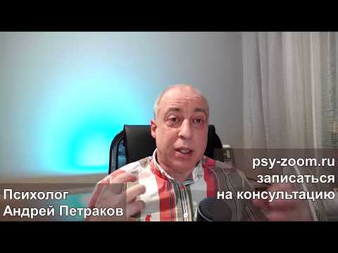 Видео: Травматические последствия воздействия абьюзера
