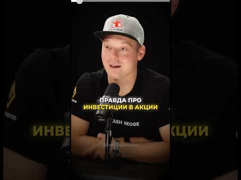 Видео: Тебе повезло - ты молодец! Нет - рынок плохой!