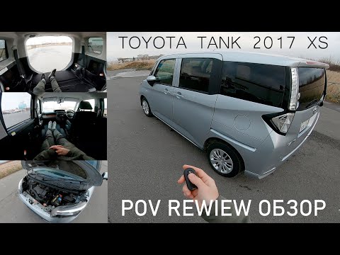 Видео: POV REWIEW TOYOTA TANK ROOMY ОБЗОР ОТ ПЕРВОГО ЛИЦА ТРАНСФОРМАЦИЯ САЛОНА