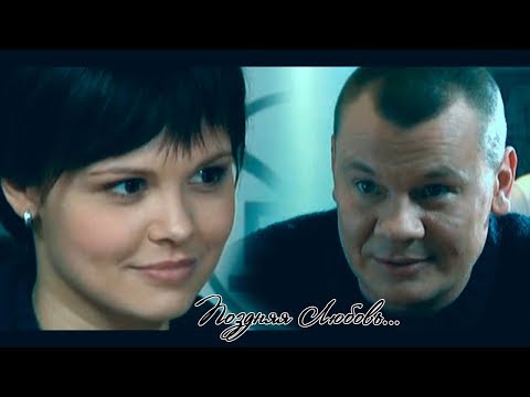 Видео: Я лечу. Поздняя любовь