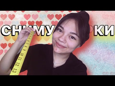 Видео: АСМР СНИМУ МЕРКИ✨ ДЛЯ ТВОЕГО СВАДЕБНОГО ПЛАТЬЯ👗 очень близкий шёпот| ASMR whisper