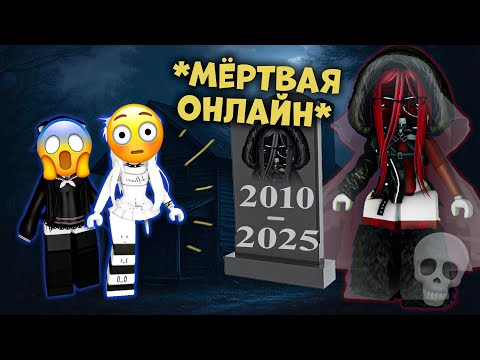 Видео: 😱 МЁРТВАЯ ПОДРУГА ПЕЧАТАЕТ В ЧАТЕ… И ЗОВЁТ НА ОЗЕРО! #роблокс #роблоксистория