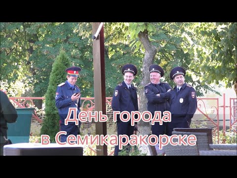 Видео: Сегодня праздник у девчат, сегодня будут танцы! День города - Семикаракорск 2023г