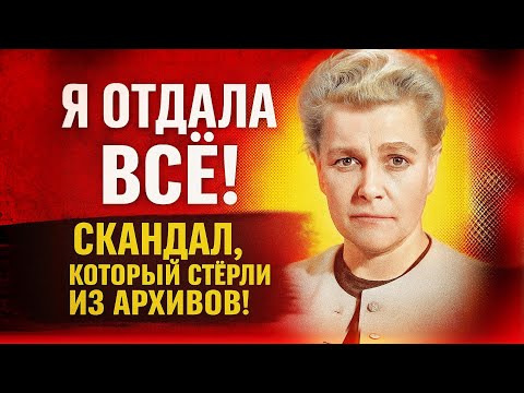 Видео: «Они Хотели Моей Гибели!» Драма Екатерины Фурцевой. Которую Стерли Из Истории!